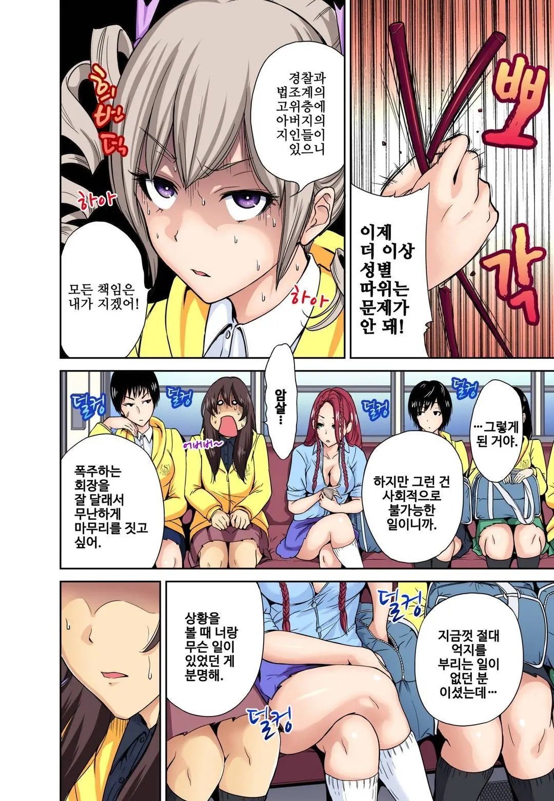 웹툰 이미지 8