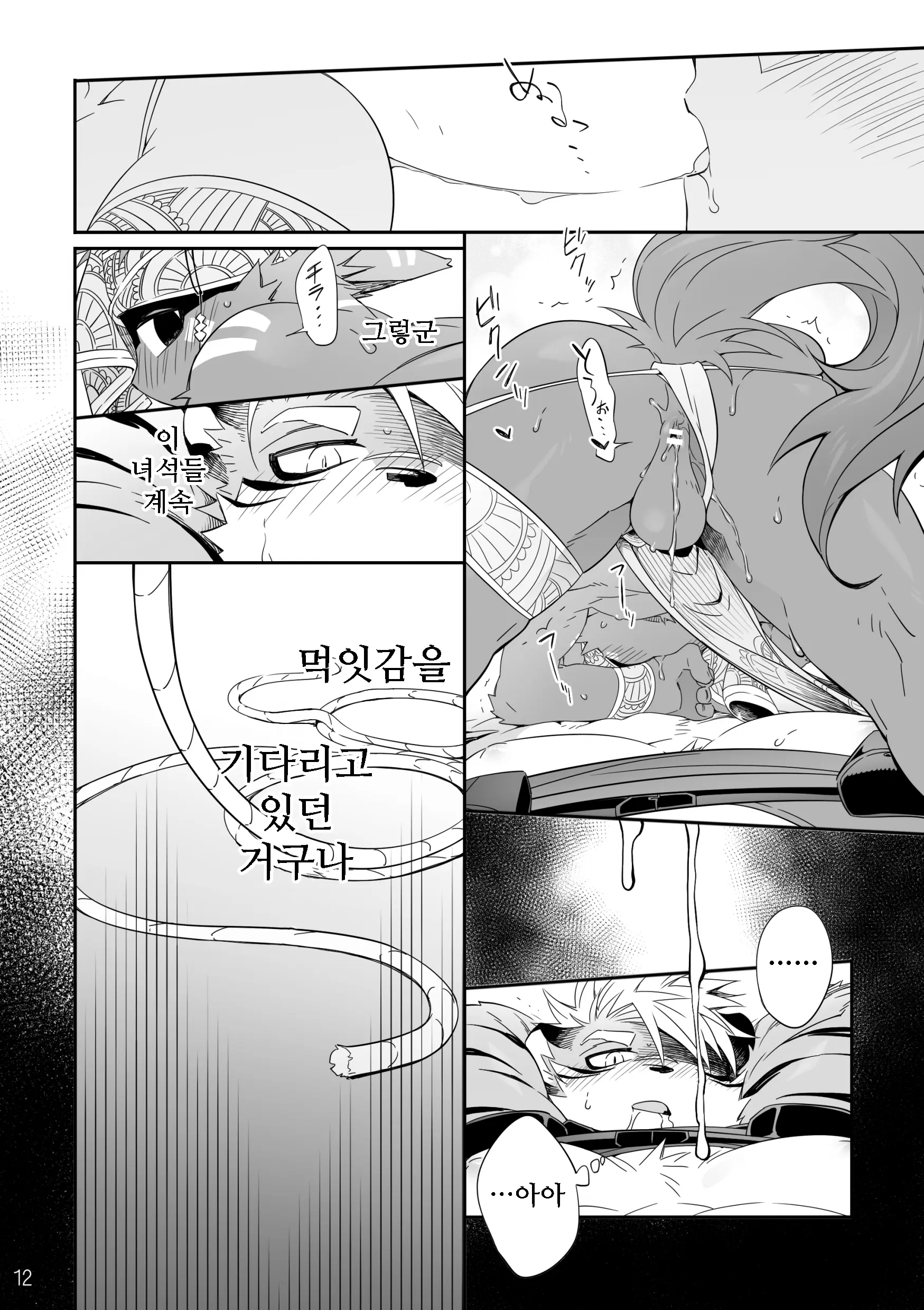 웹툰 이미지 12