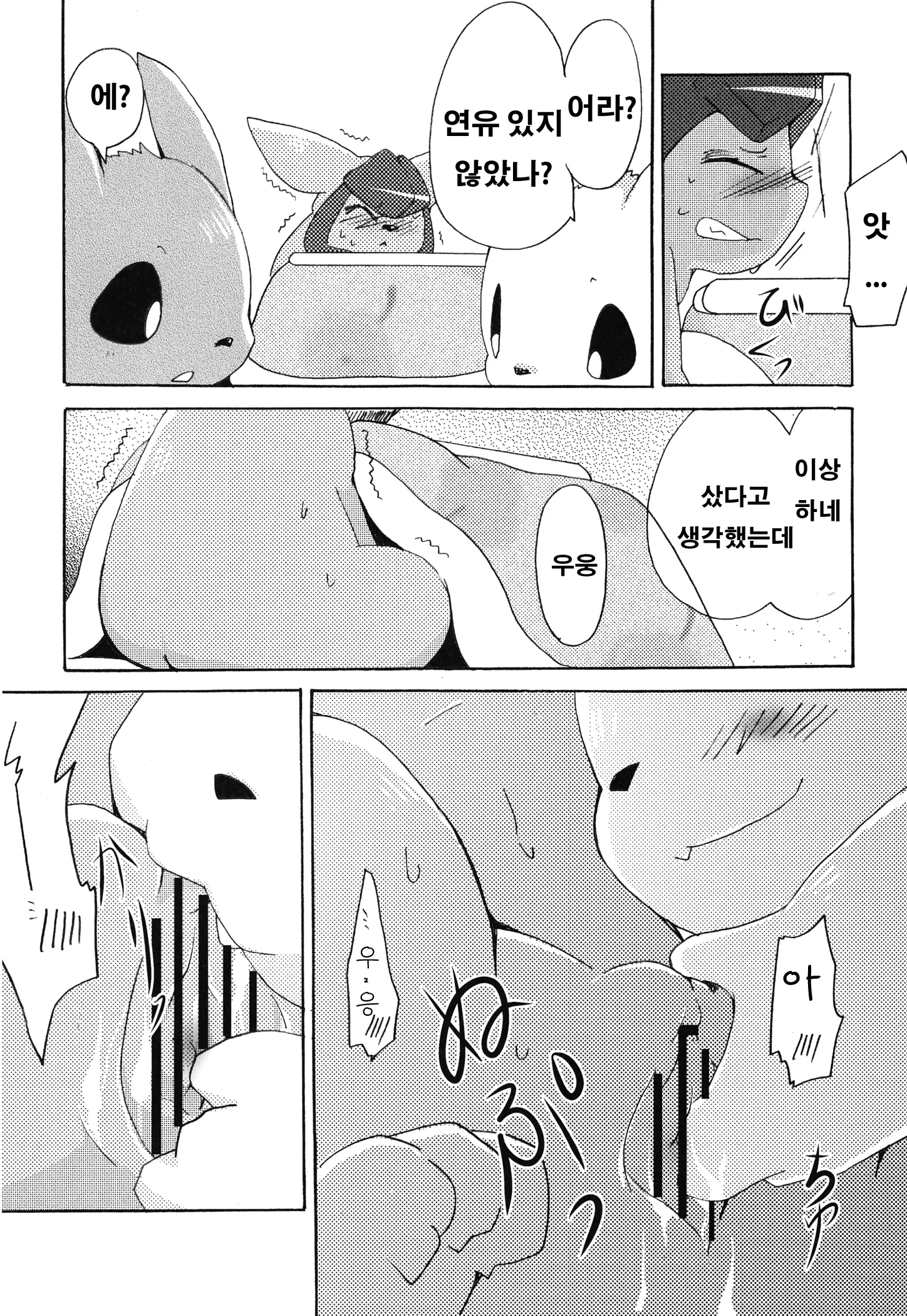 웹툰 이미지 20