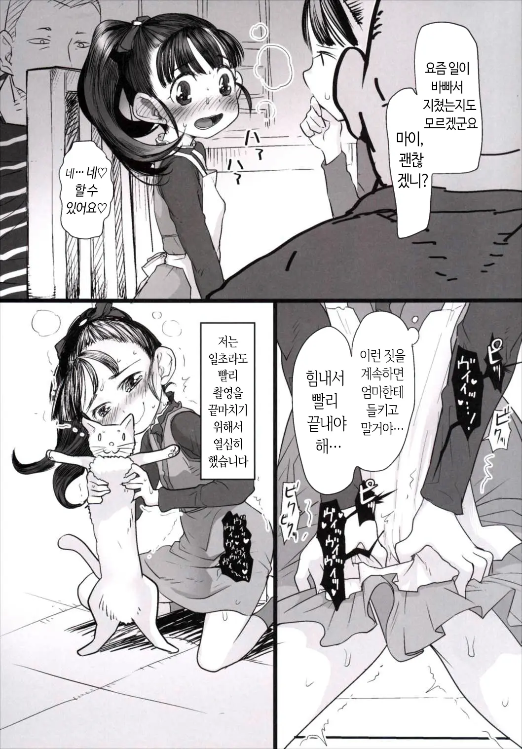 웹툰 이미지 5