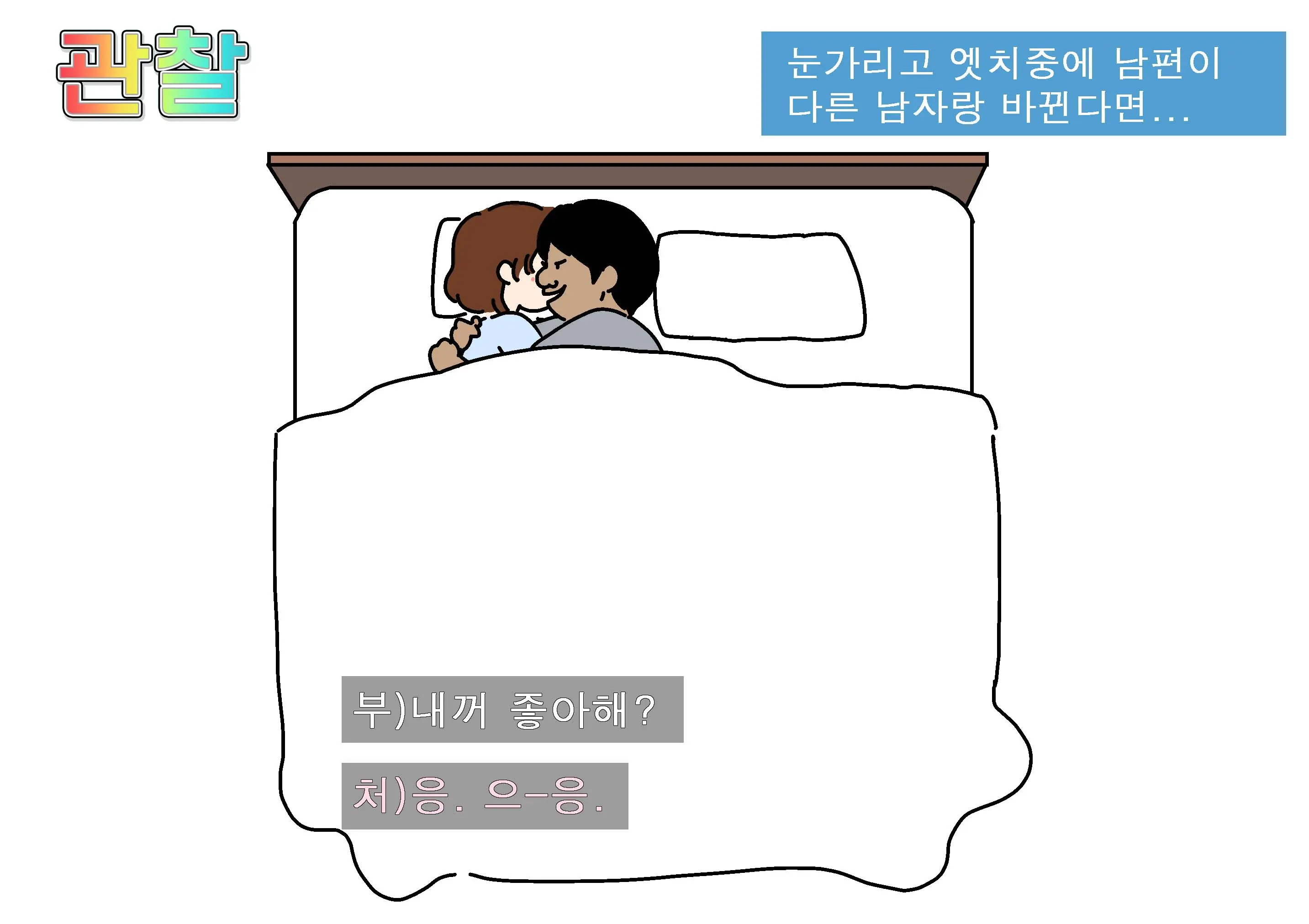 웹툰 이미지 62