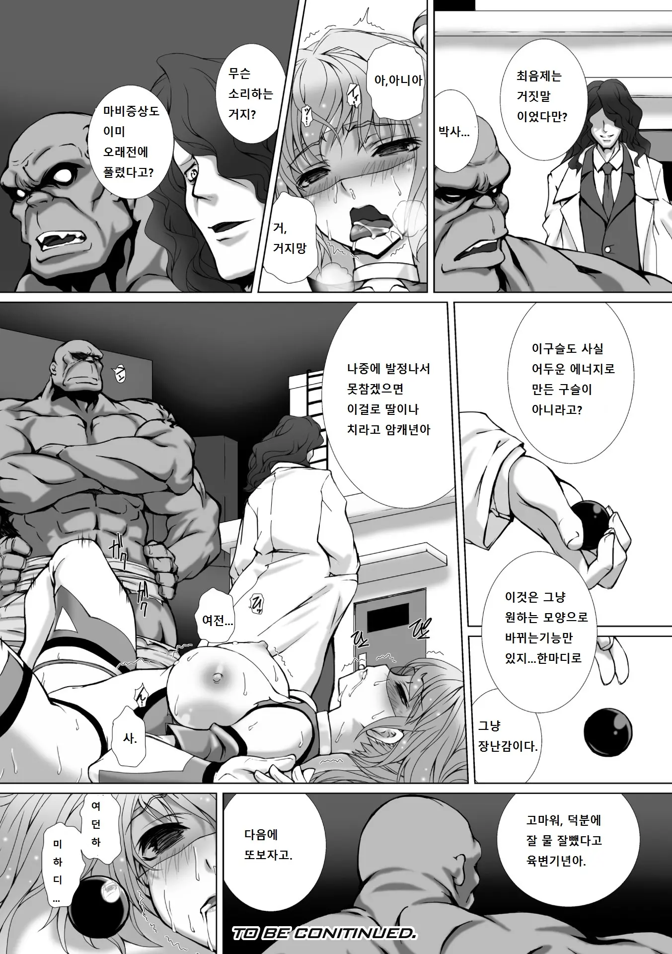 웹툰 이미지 49