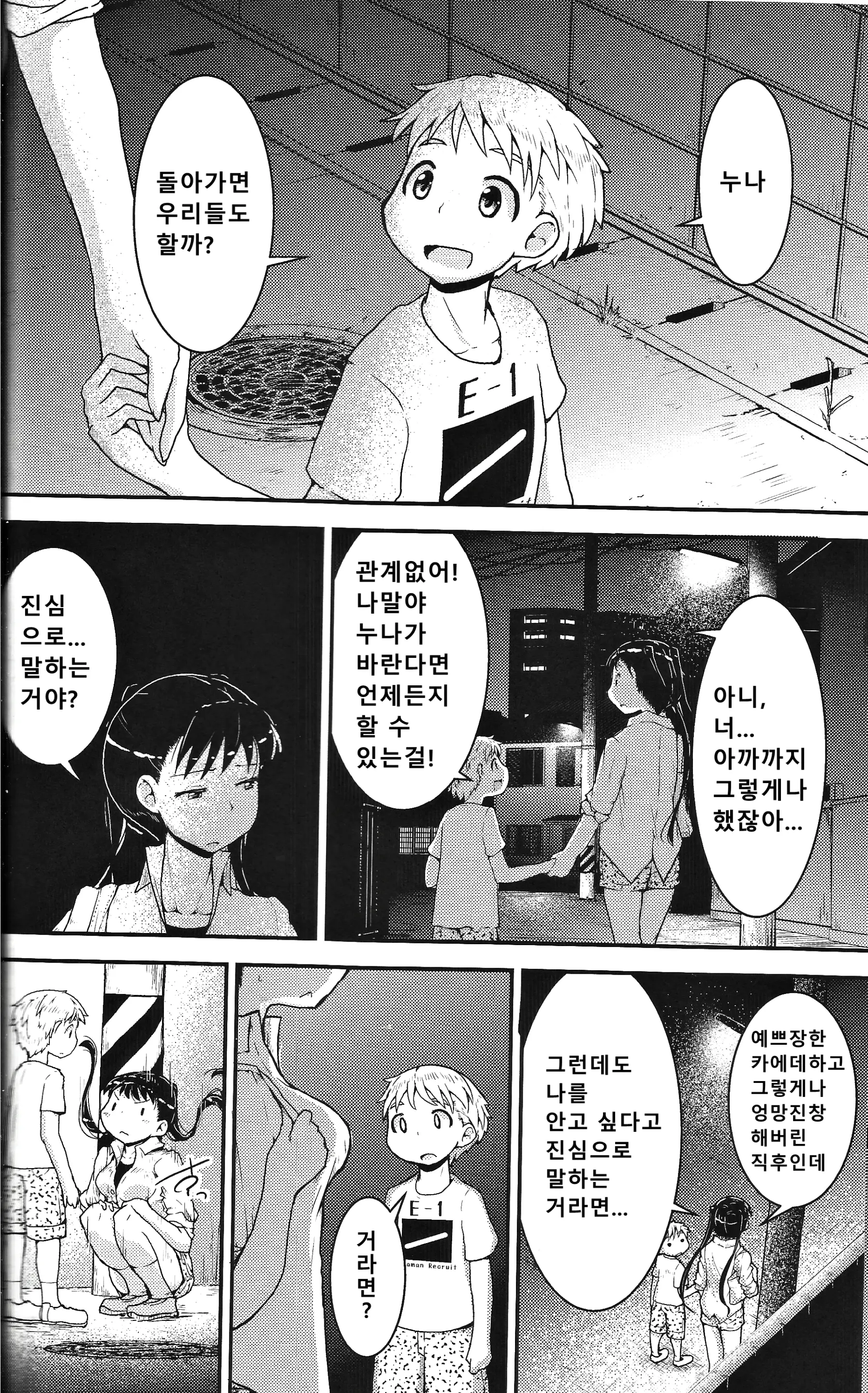 웹툰 이미지 33