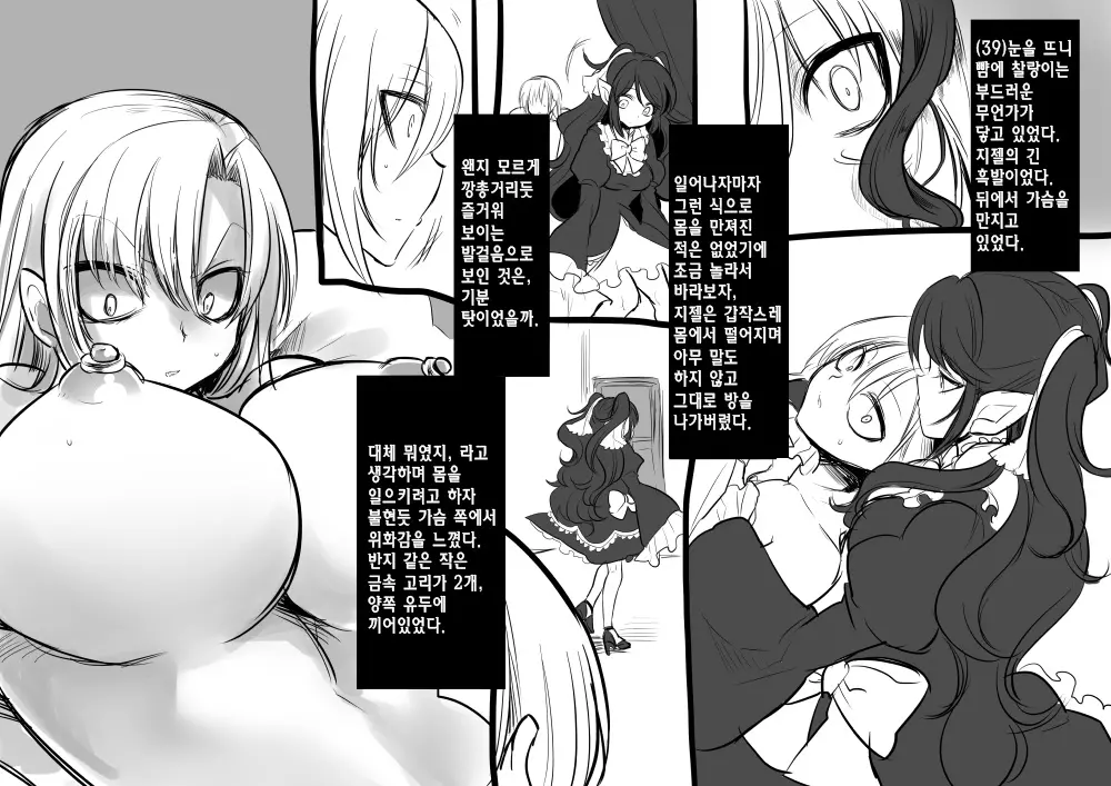 웹툰 이미지 42