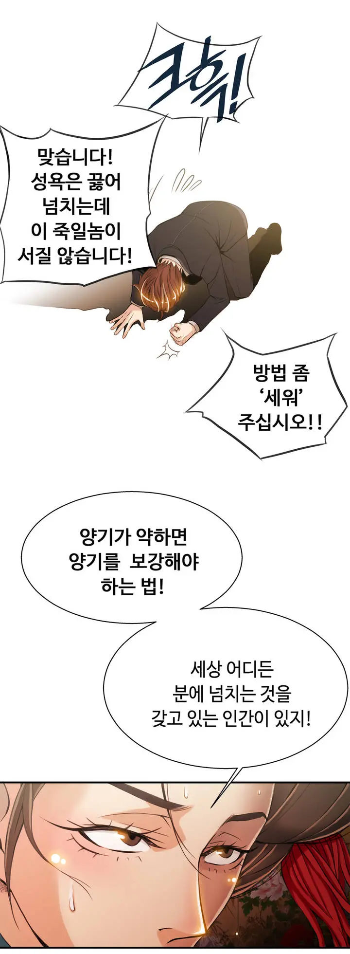 웹툰 이미지 9