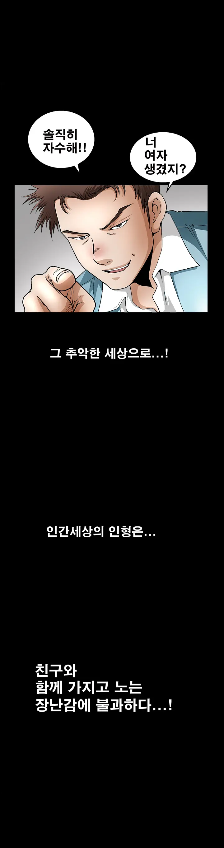 웹툰 이미지 287