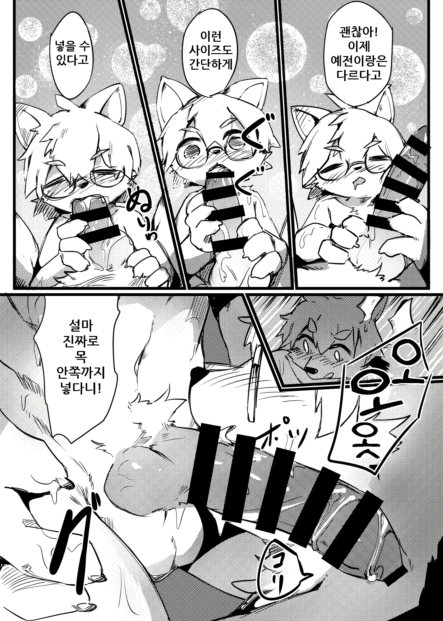웹툰 이미지 77