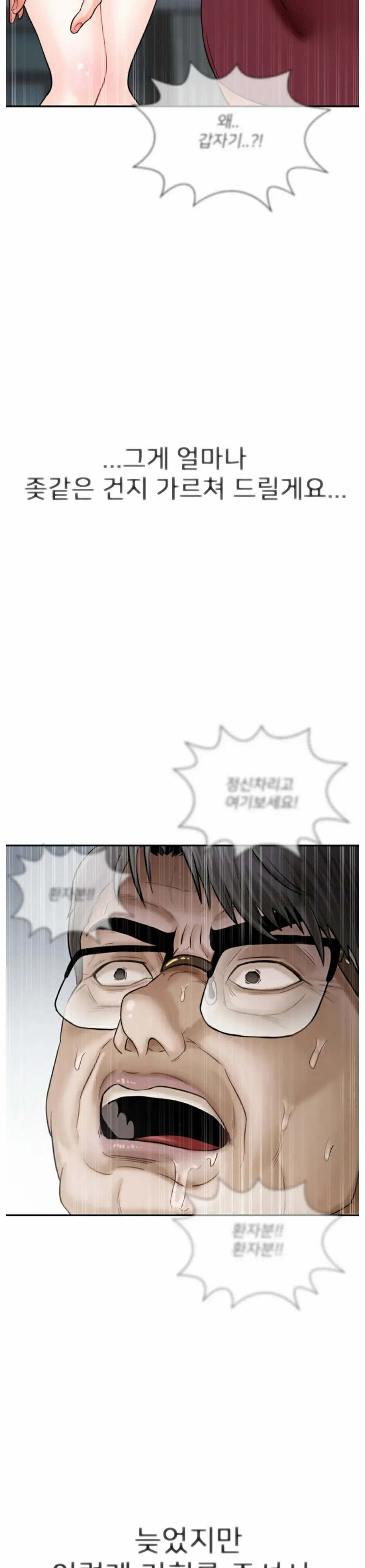 웹툰 이미지 19