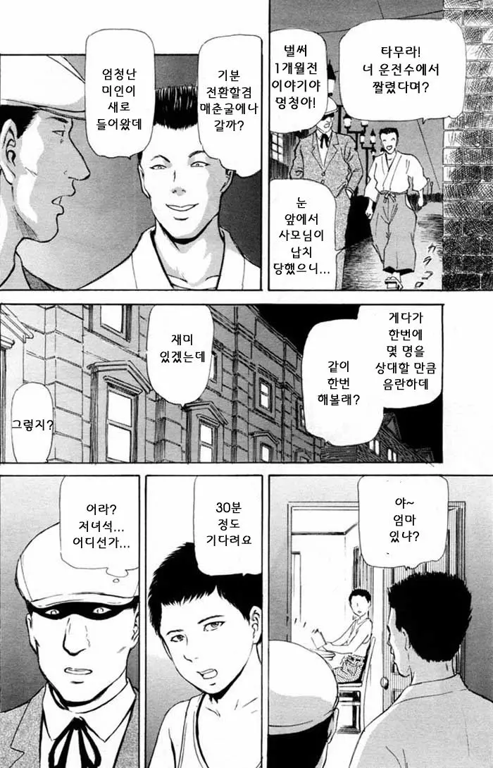 웹툰 이미지 143