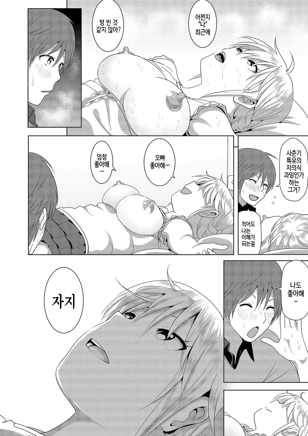 웹툰 이미지 28