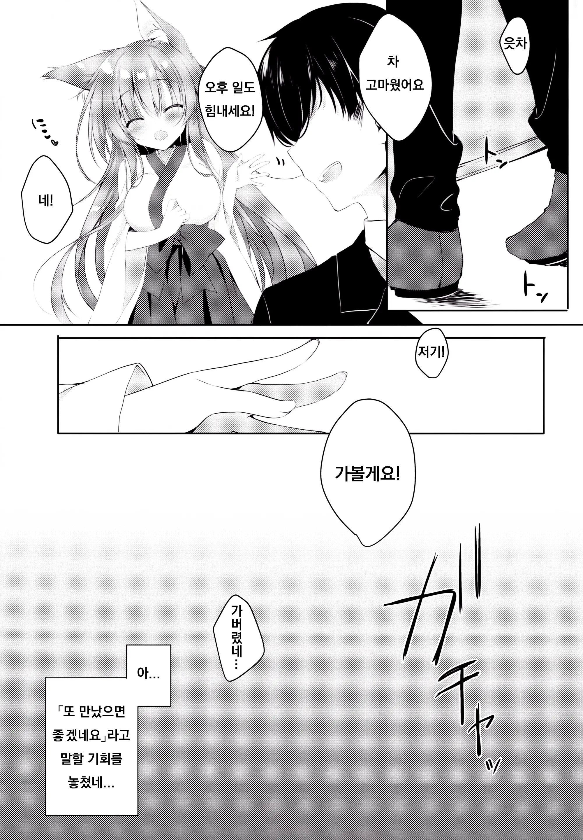 웹툰 이미지 17