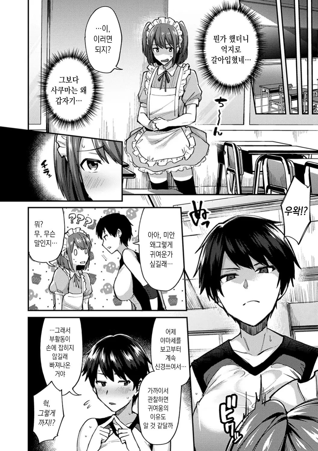웹툰 이미지 177