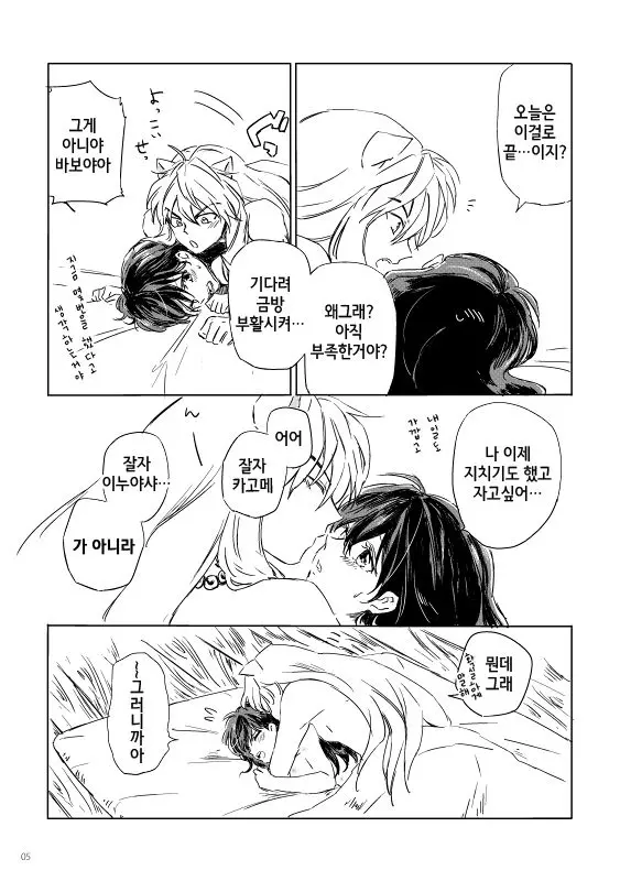 웹툰 이미지 5