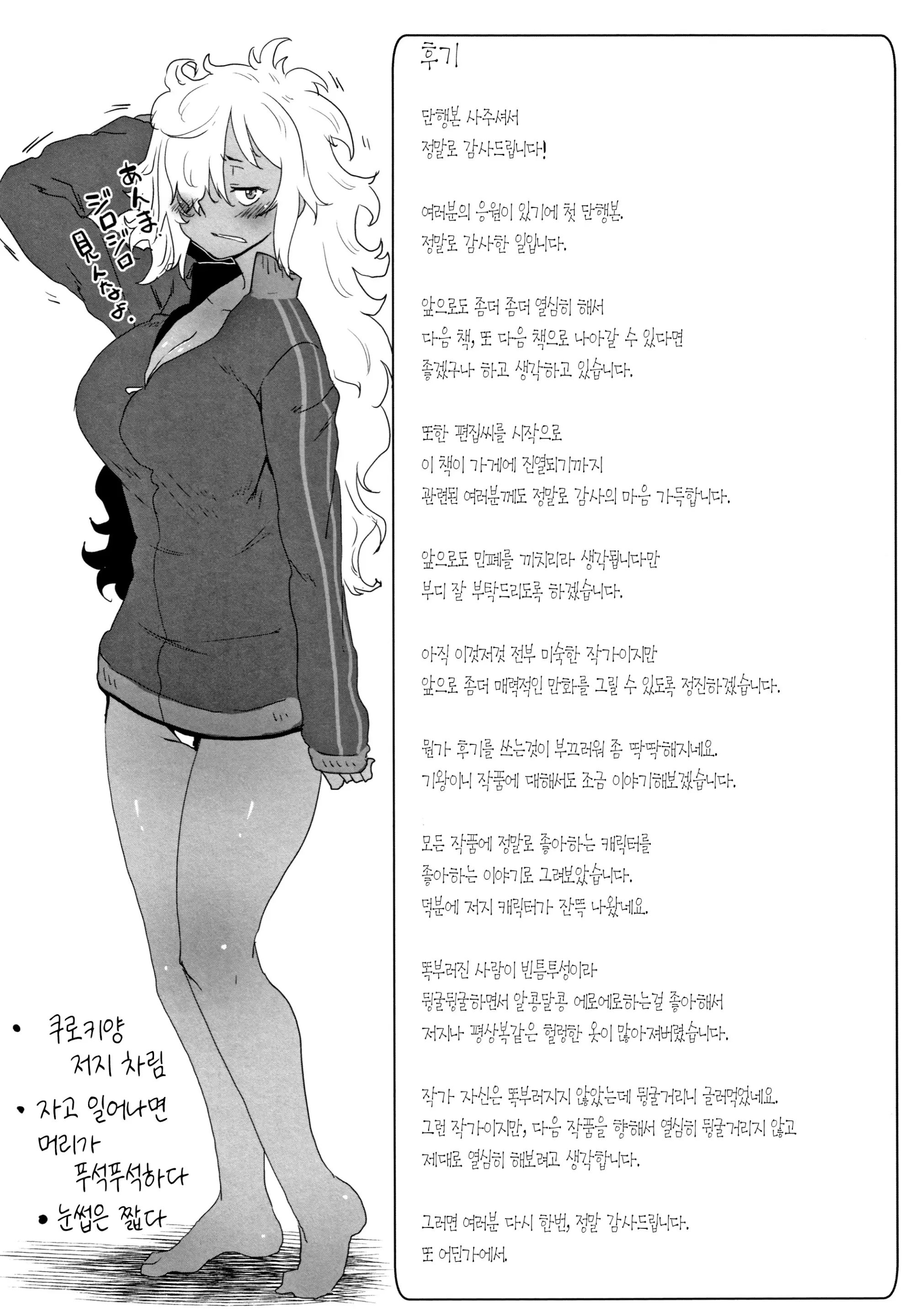 웹툰 이미지 211