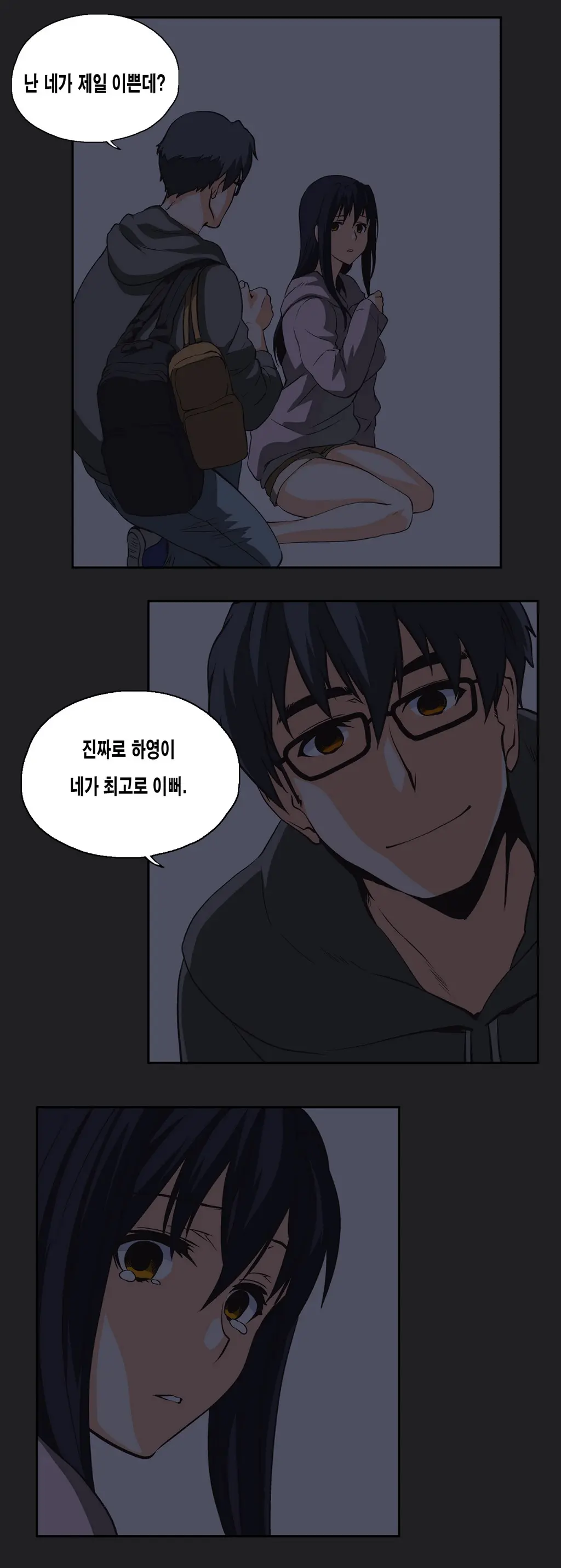 웹툰 이미지 334