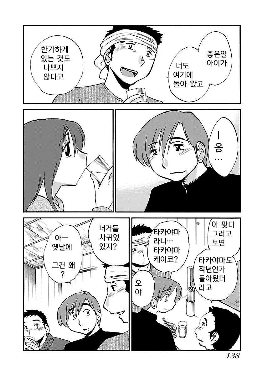웹툰 이미지 139