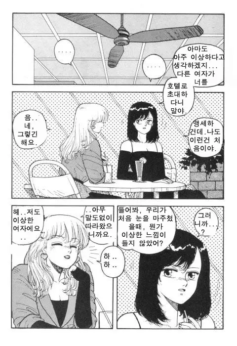 웹툰 이미지 57