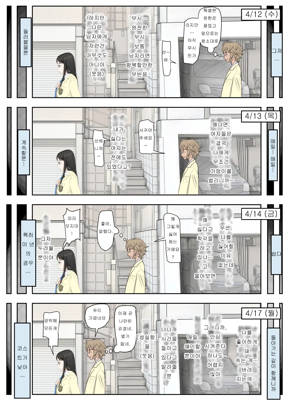 웹툰 이미지 56