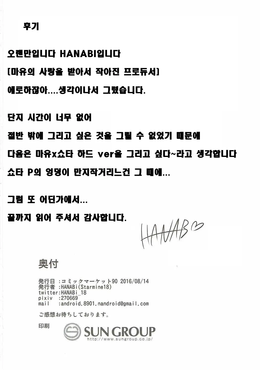 웹툰 이미지 19