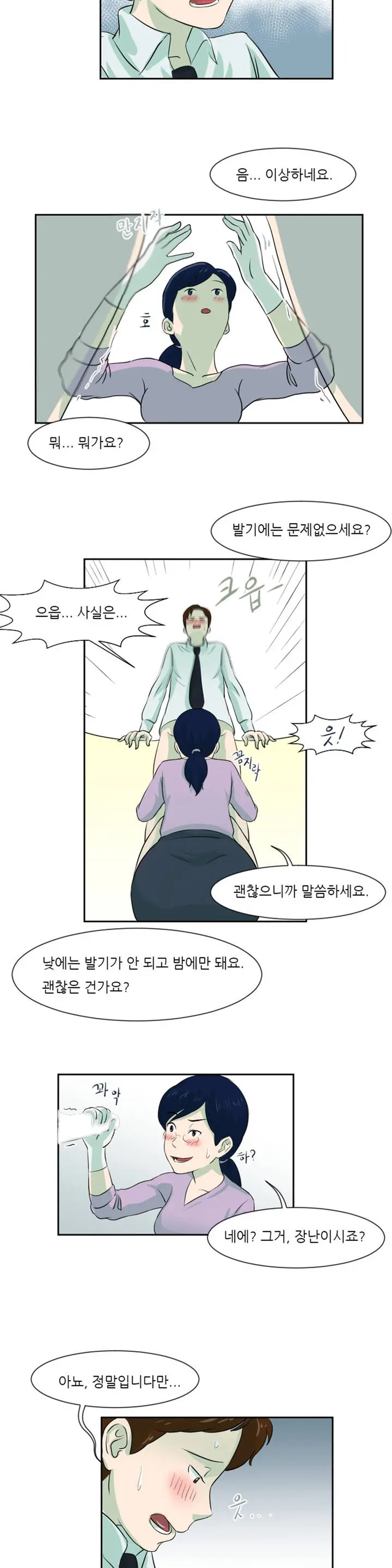 웹툰 이미지 86