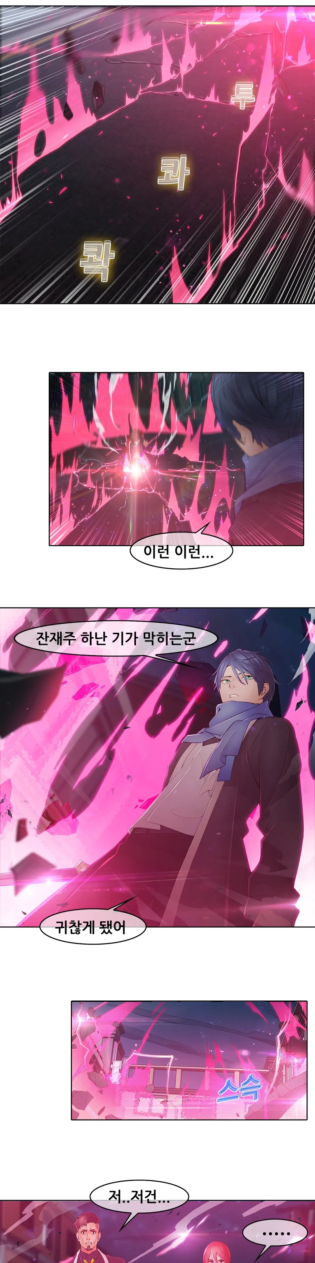 웹툰 이미지 282