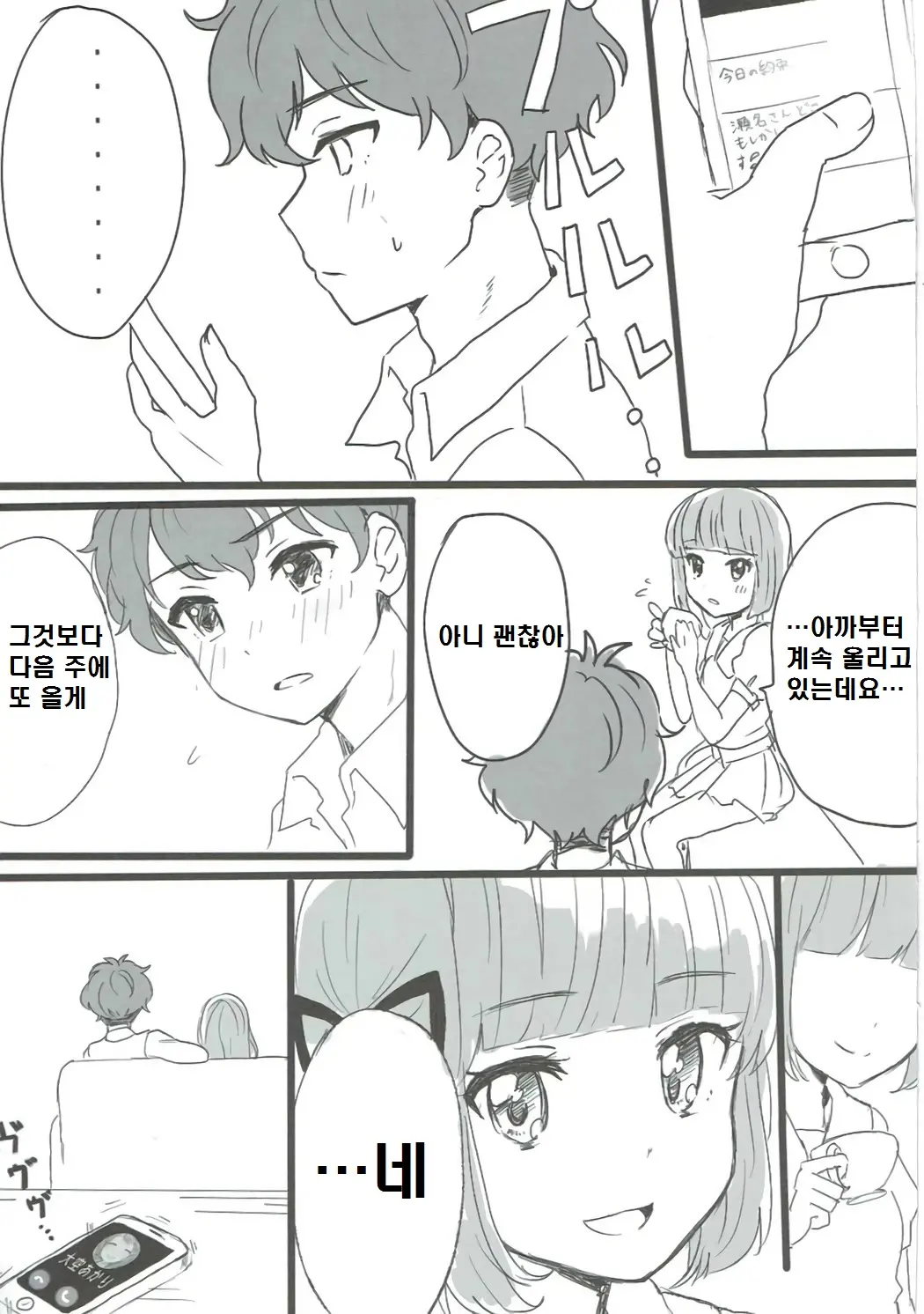 웹툰 이미지 43