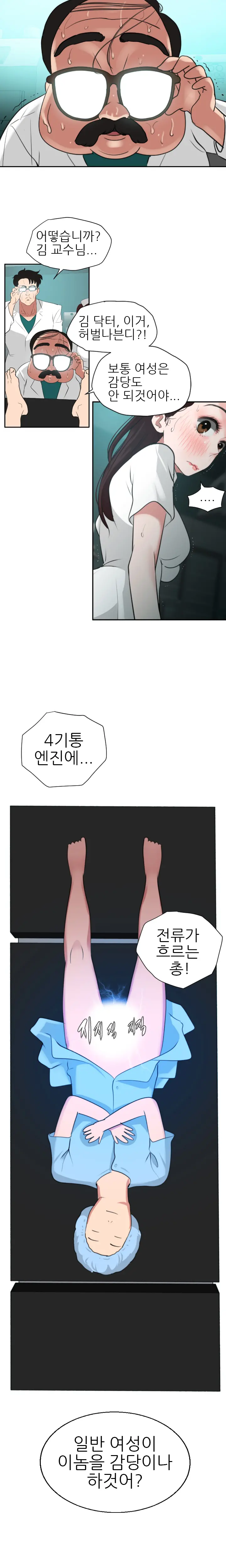 웹툰 이미지 61