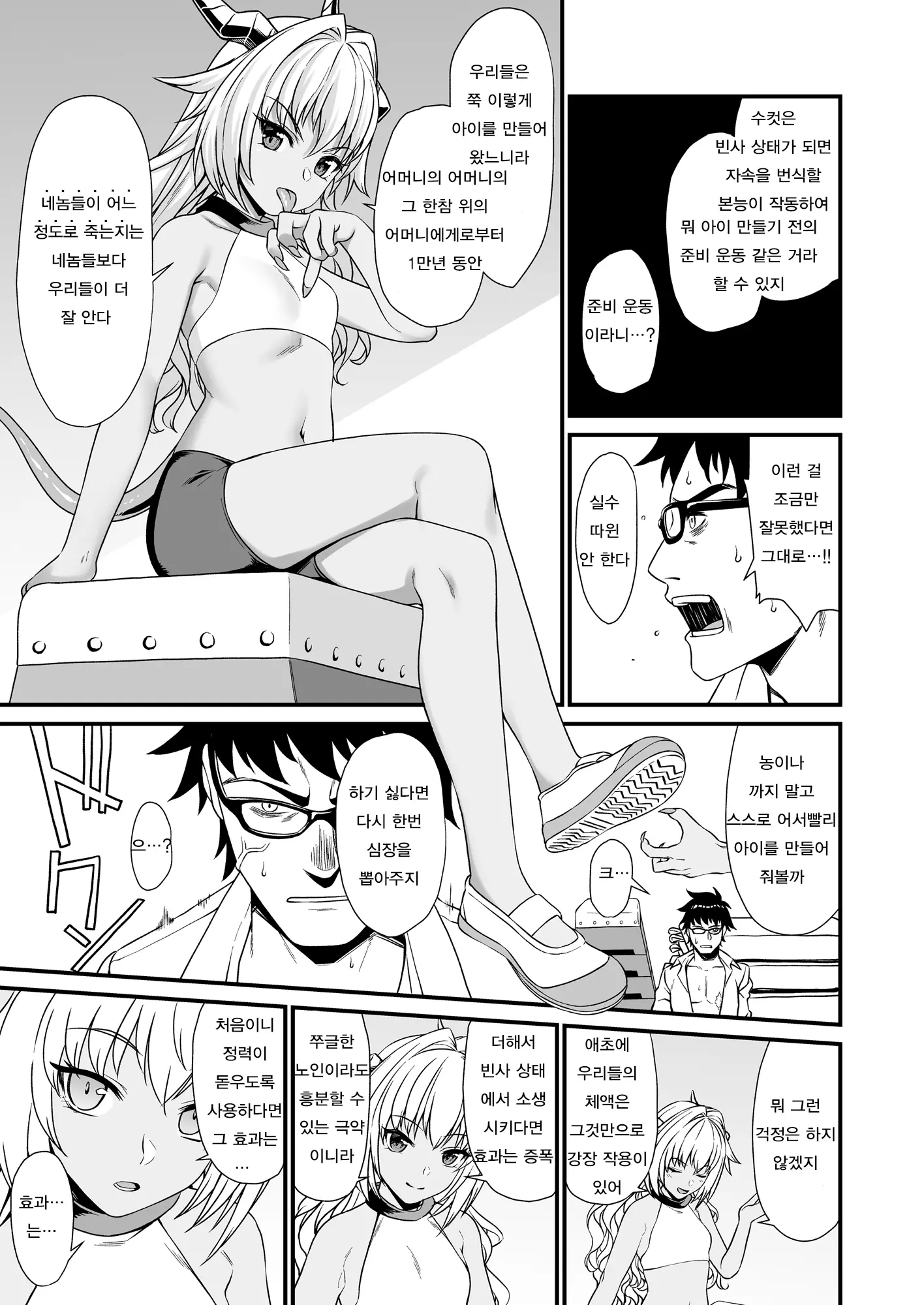 웹툰 이미지 15