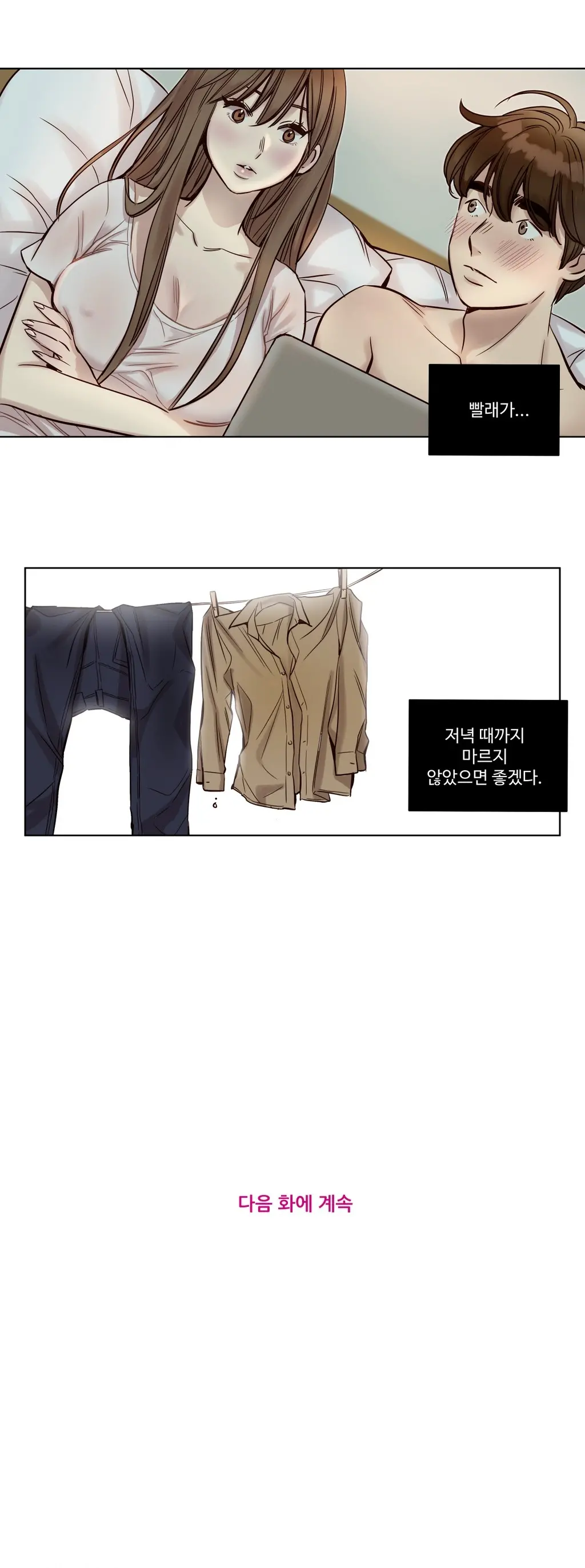 웹툰 이미지 357
