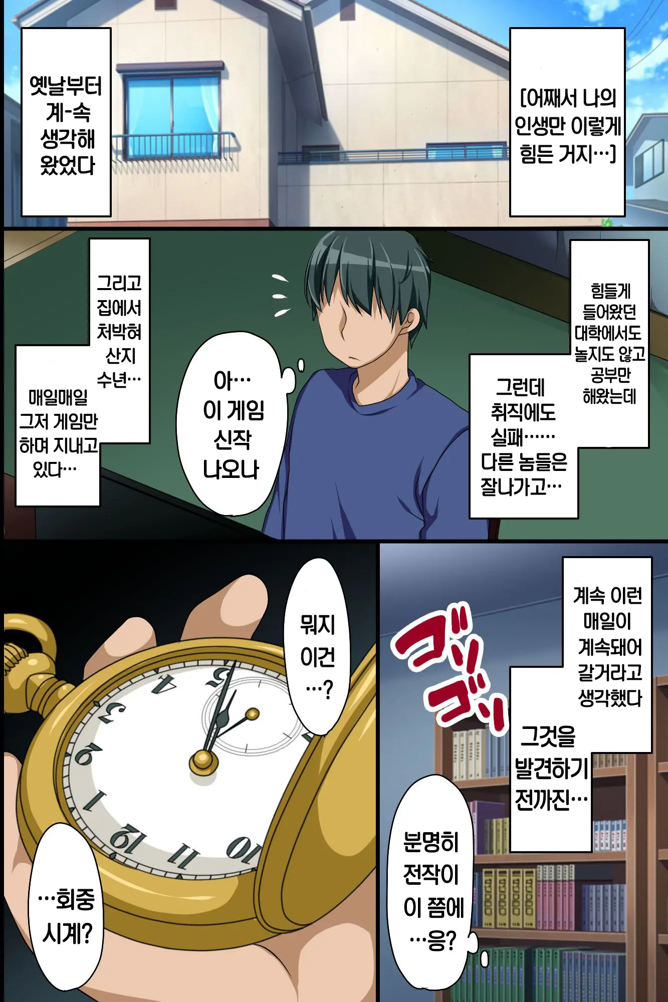 웹툰 이미지 2