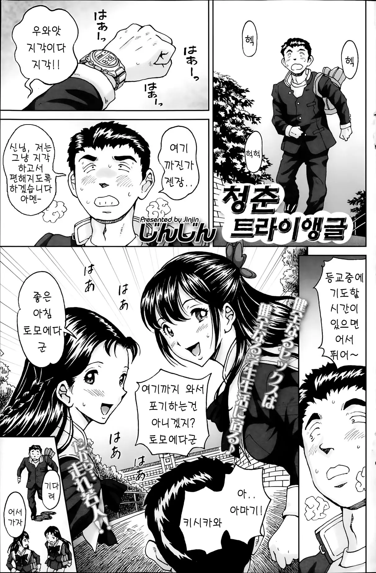 웹툰 이미지 88