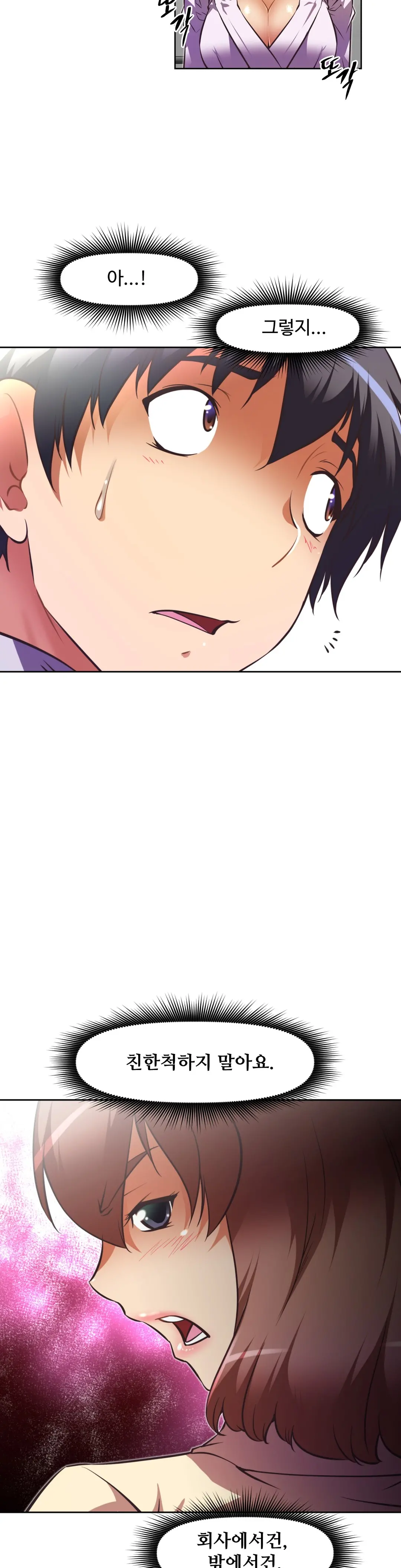 웹툰 이미지 473