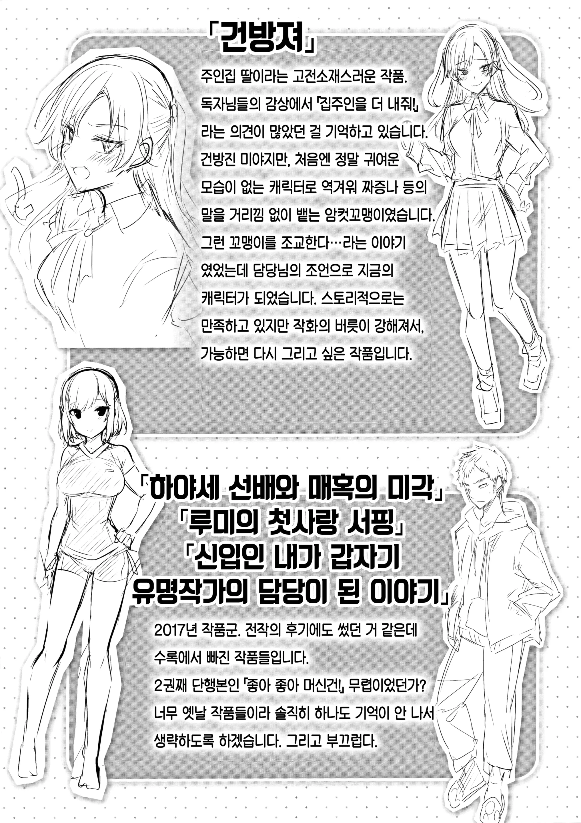 웹툰 이미지 200