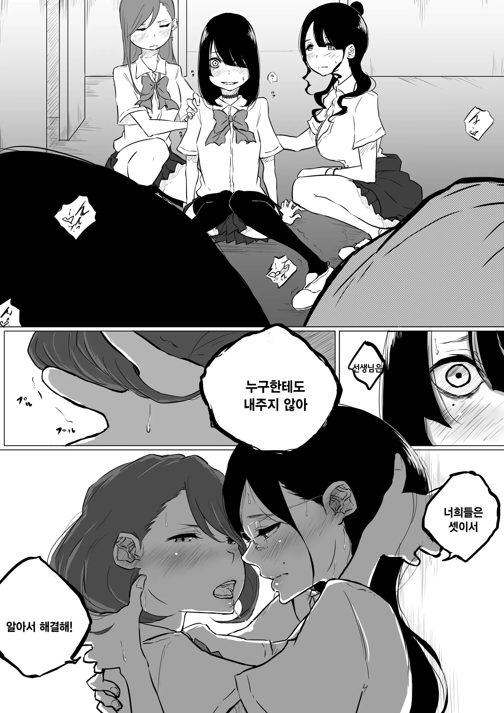 웹툰 이미지 12