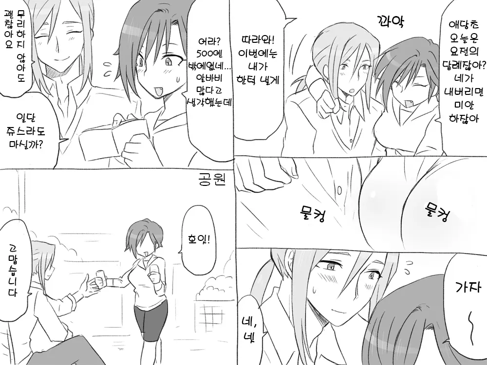 웹툰 이미지 36