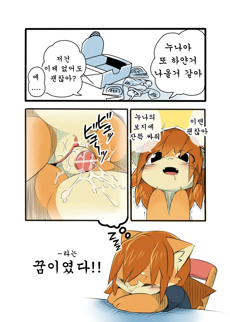 웹툰 이미지 9