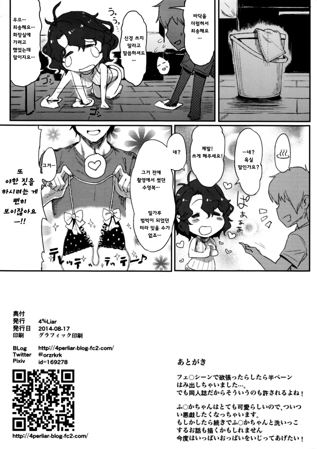 웹툰 이미지 11