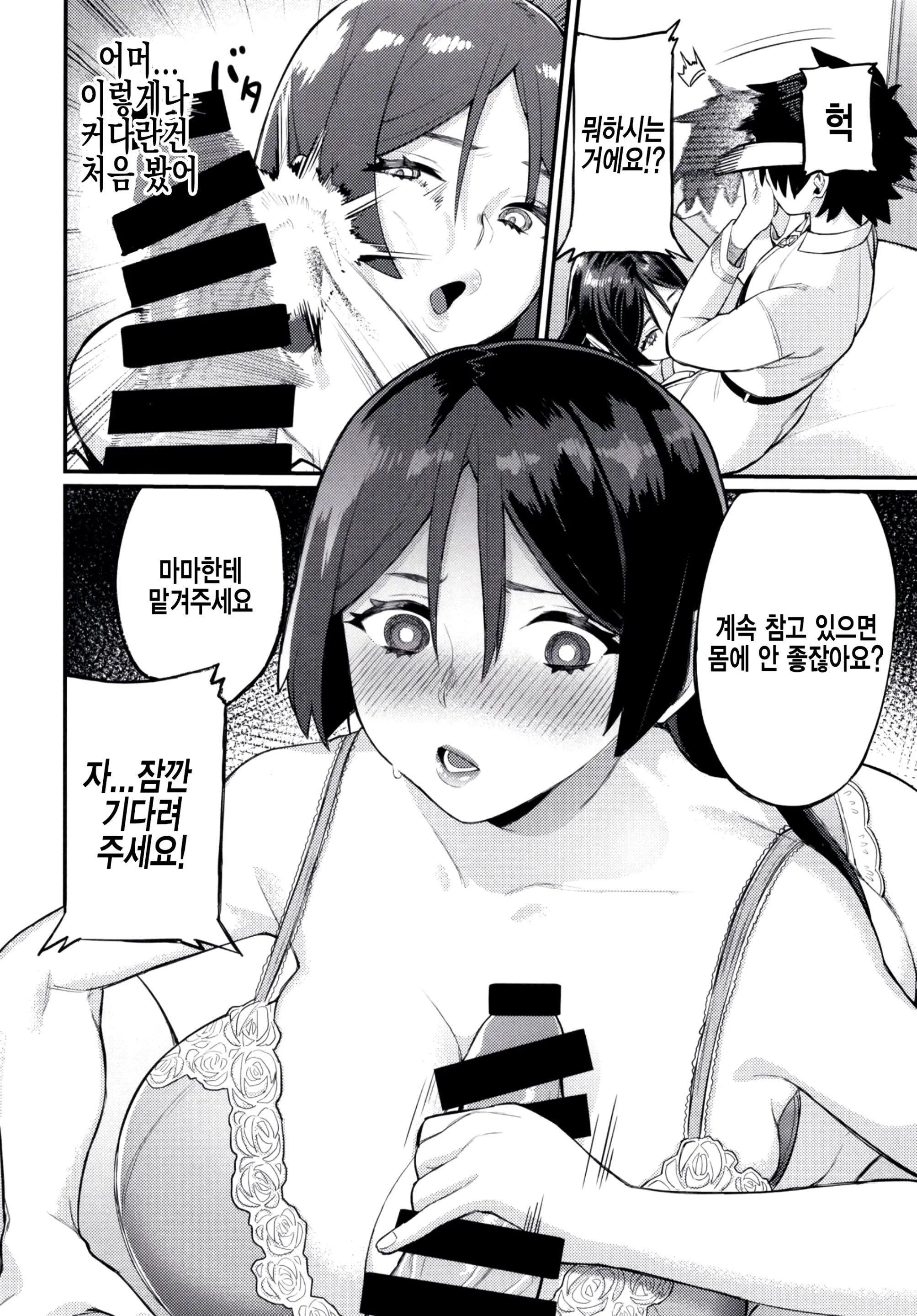 웹툰 이미지 11