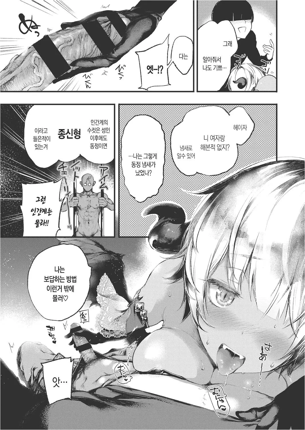 웹툰 이미지 10