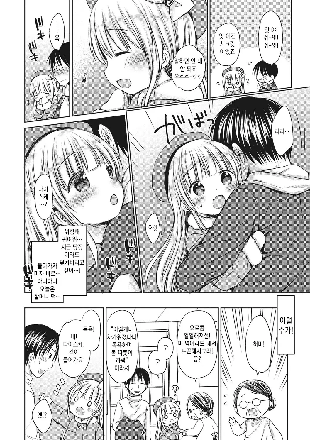 웹툰 이미지 182