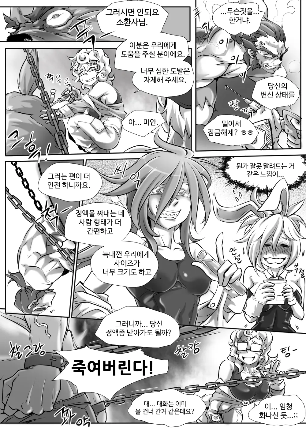 웹툰 이미지 32