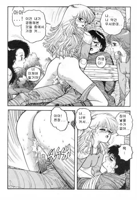 웹툰 이미지 252