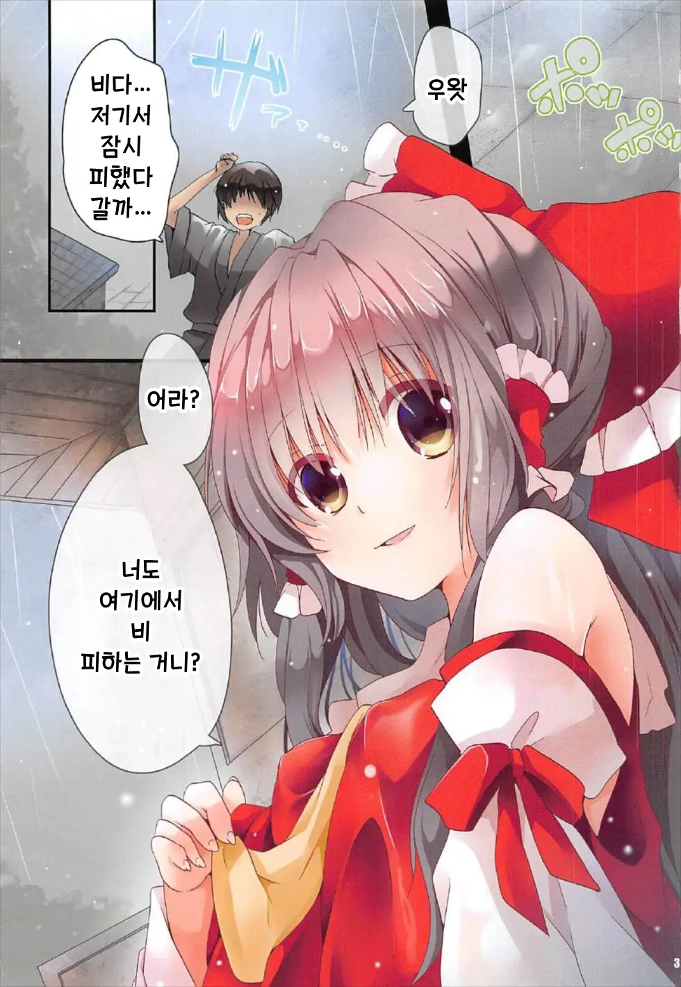 웹툰 이미지 1