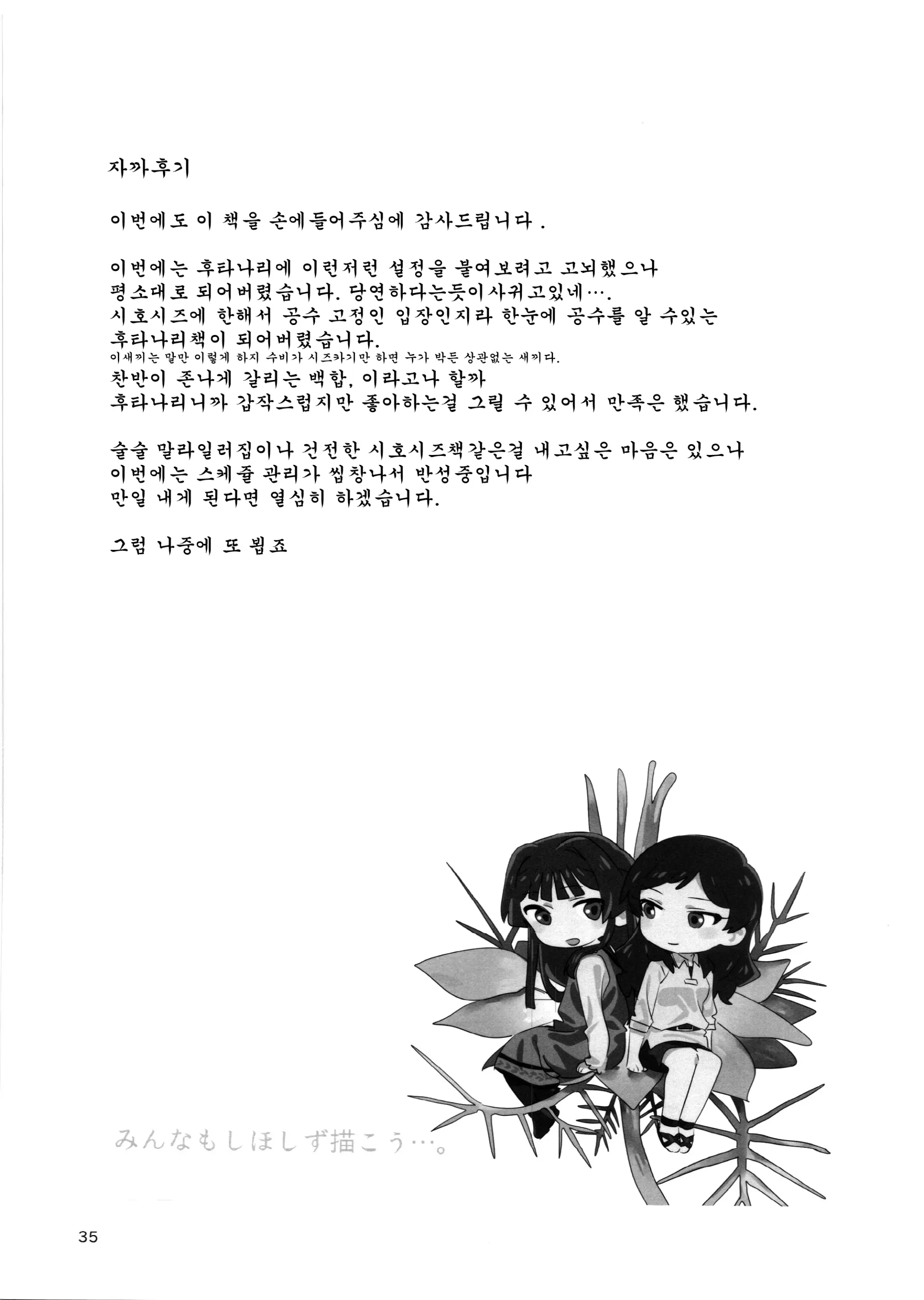 웹툰 이미지 33