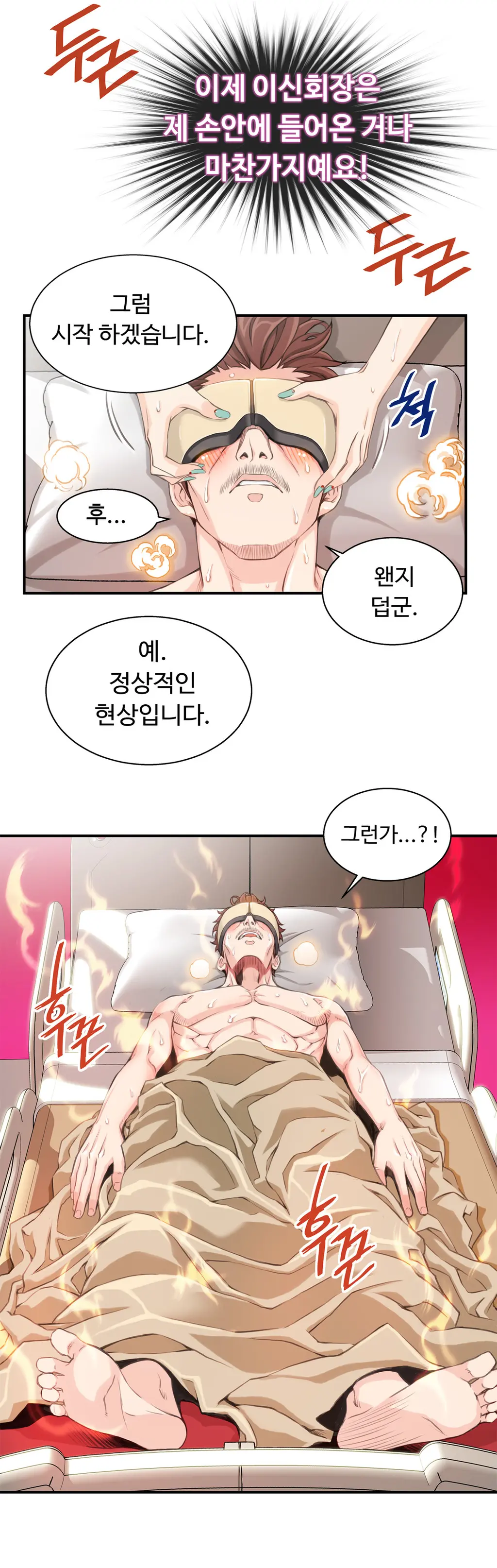 웹툰 이미지 100