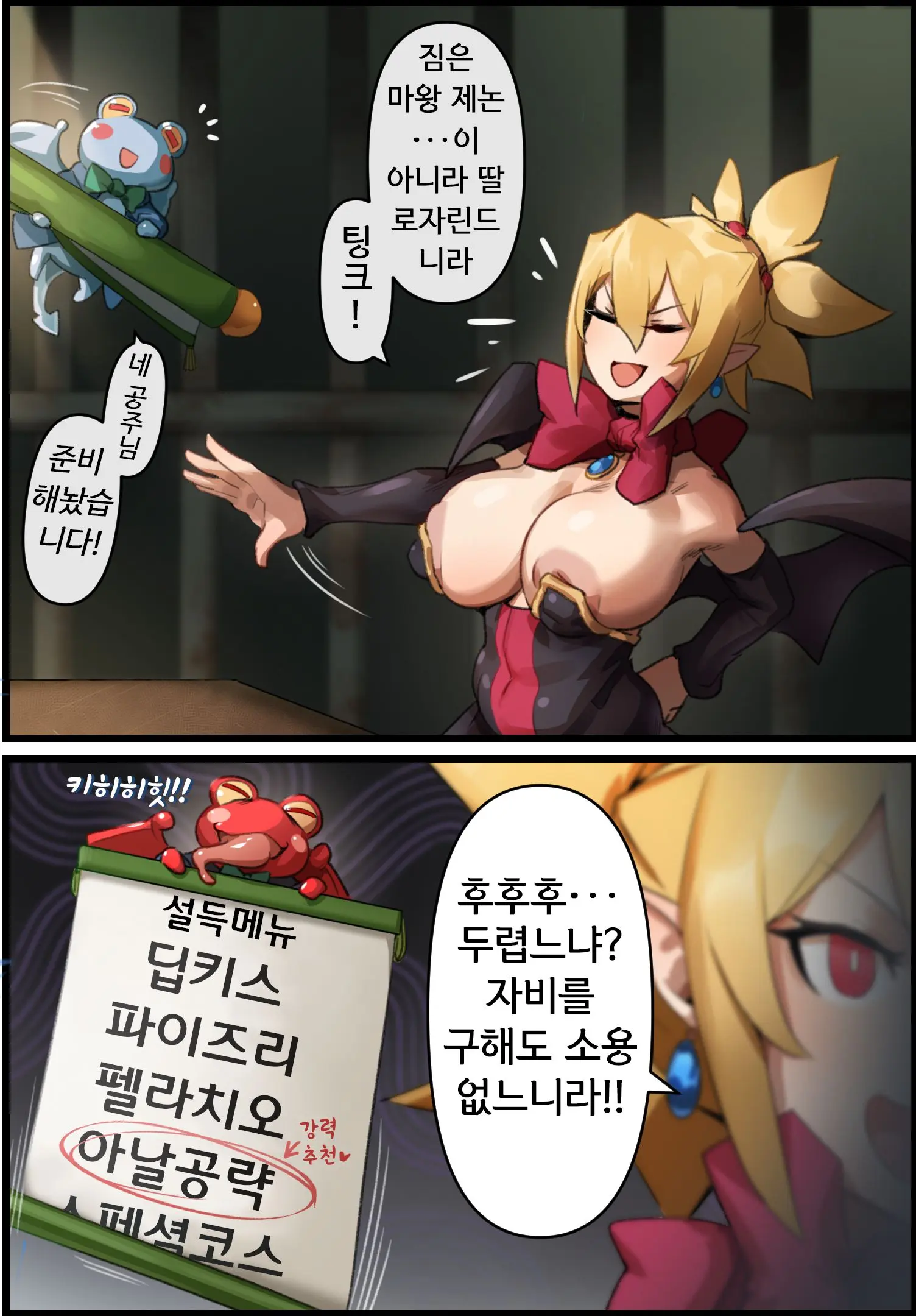 웹툰 이미지 1