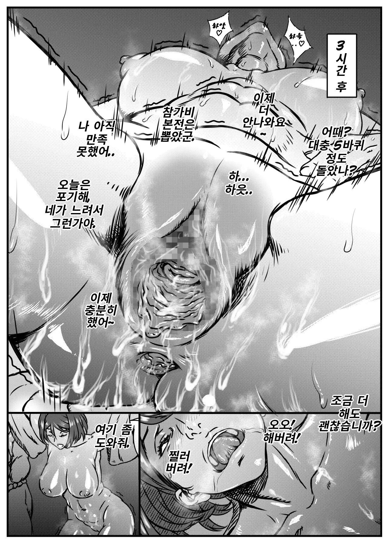 웹툰 이미지 16