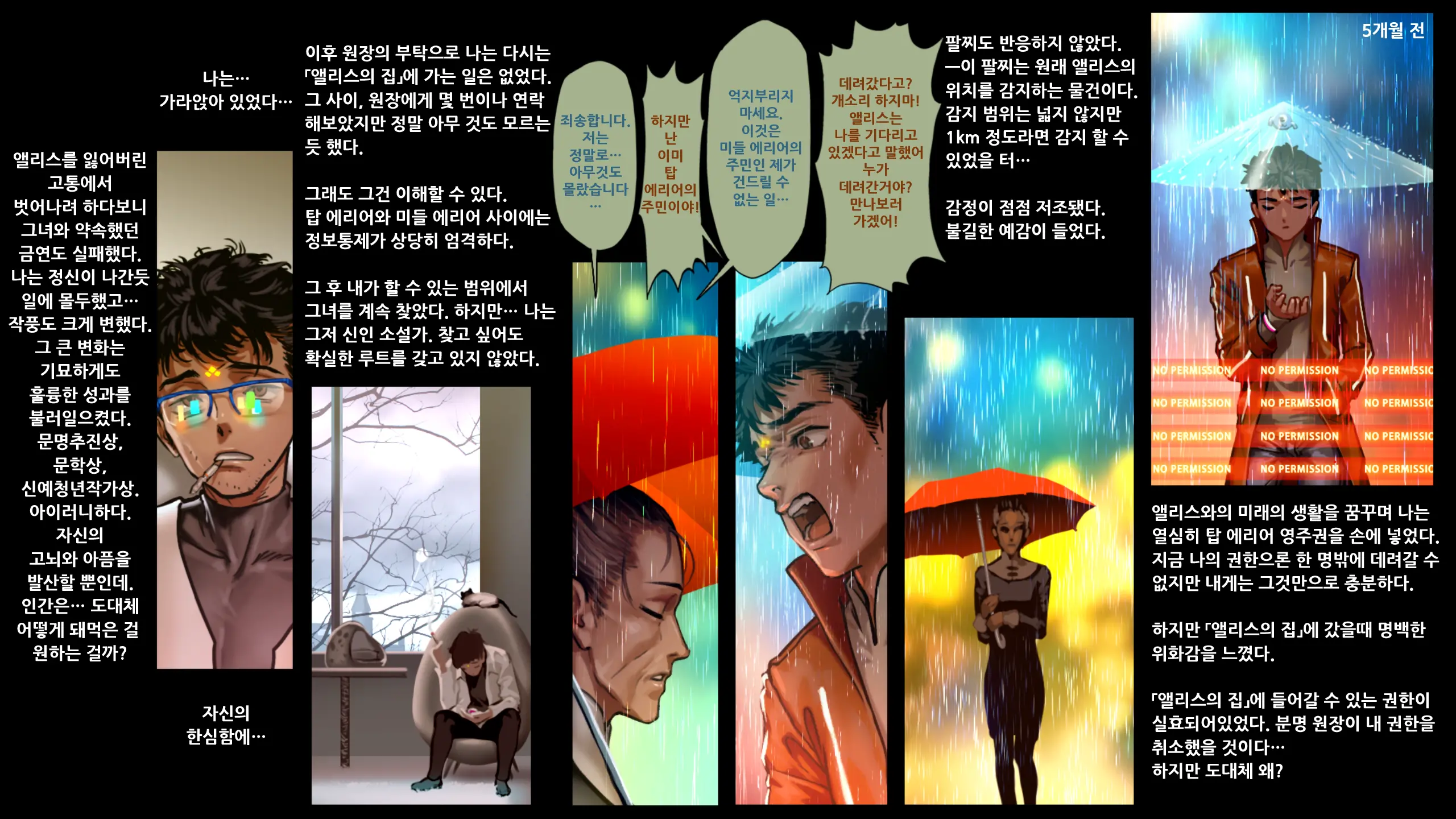 웹툰 이미지 18