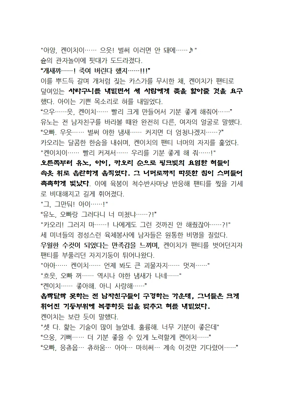 웹툰 이미지 151