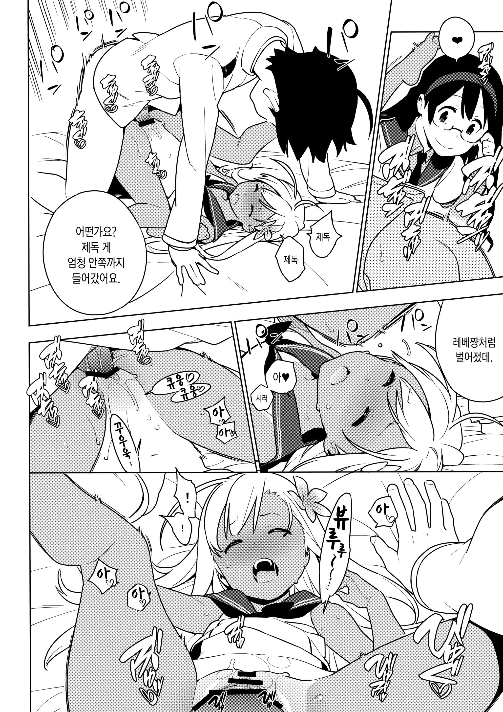 웹툰 이미지 21